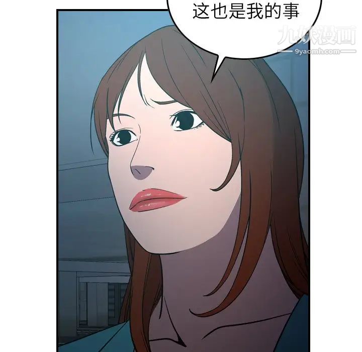 经纪人，第71话，第 69 页