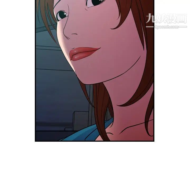 经纪人，第71话，第 84 页