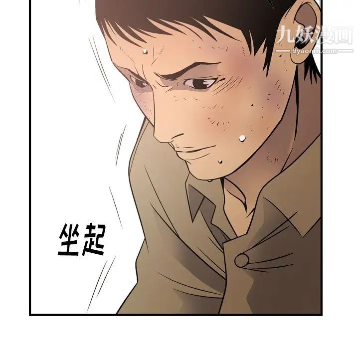 经纪人，第71话，第 95 页