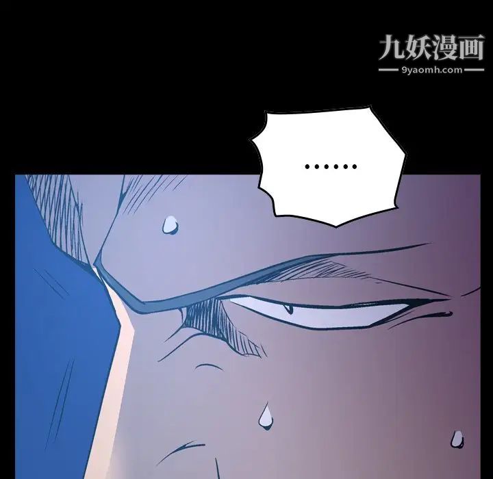 经纪人，第71话，第 8 页