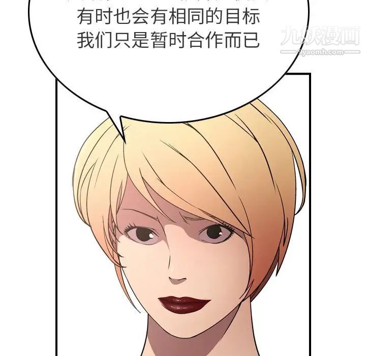 经纪人，第71话，第 22 页