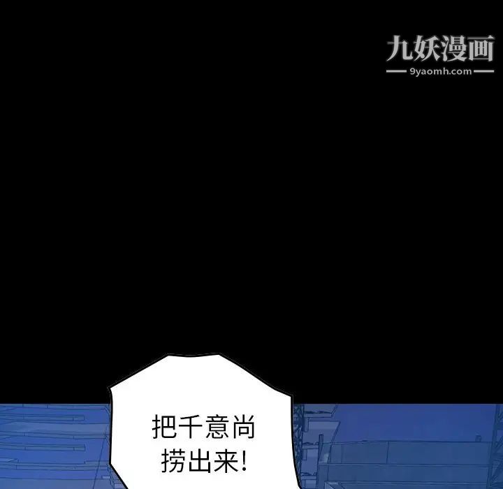 经纪人，第71话，第 12 页