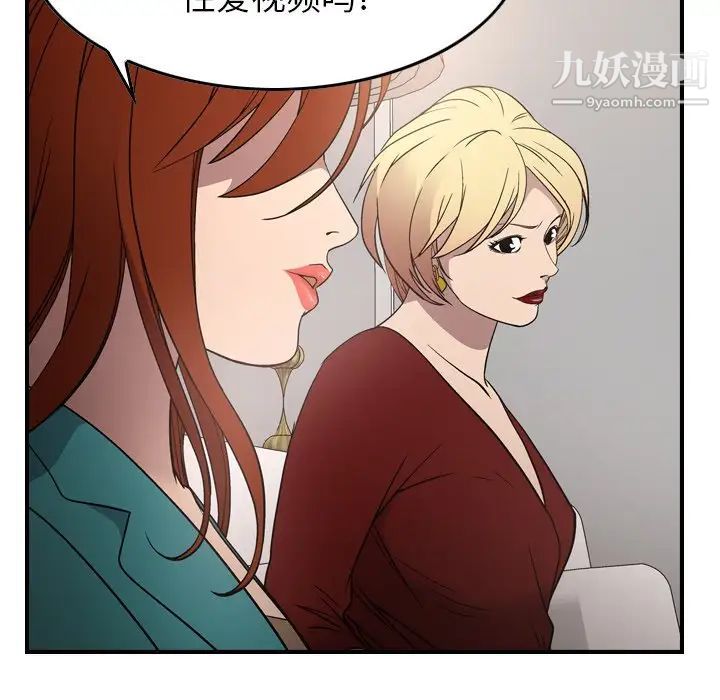 经纪人，第71话，第 28 页
