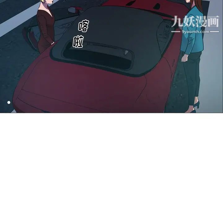 经纪人，第71话，第 77 页