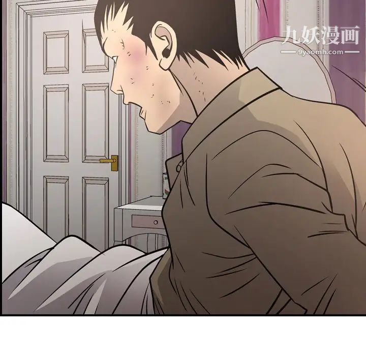经纪人，第72话，第 96 页