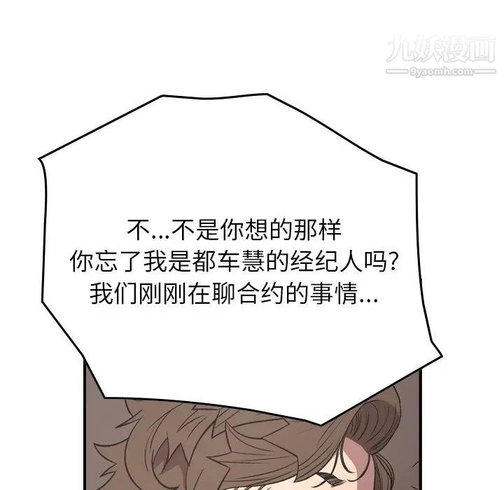 经纪人，第72话，第 34 页
