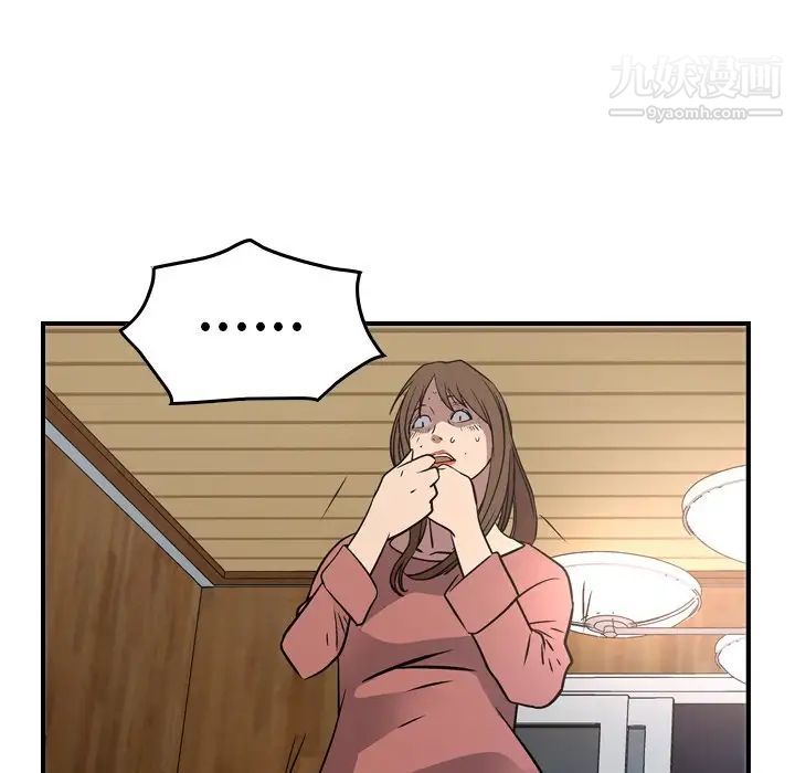 经纪人，第72话，第 131 页