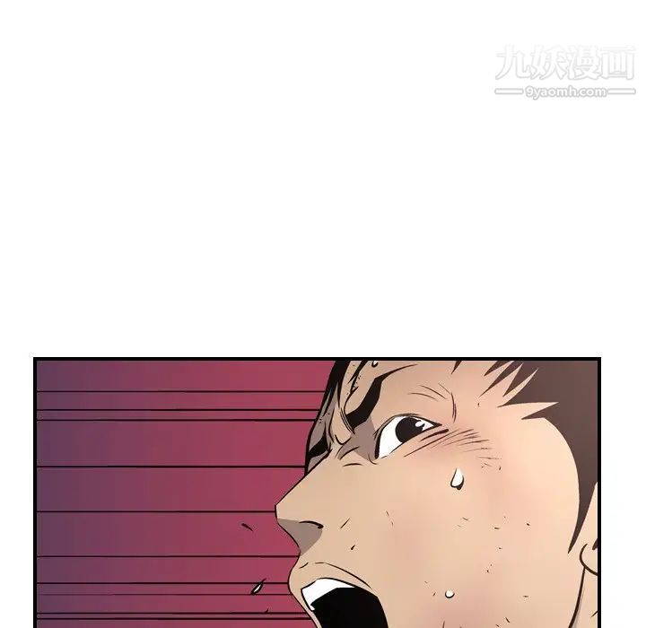 经纪人，第72话，第 125 页
