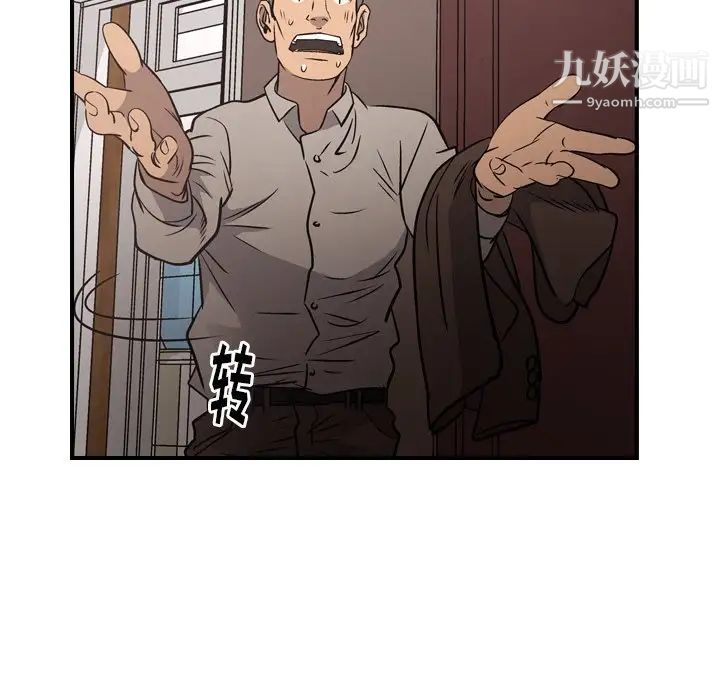 经纪人，第72话，第 25 页