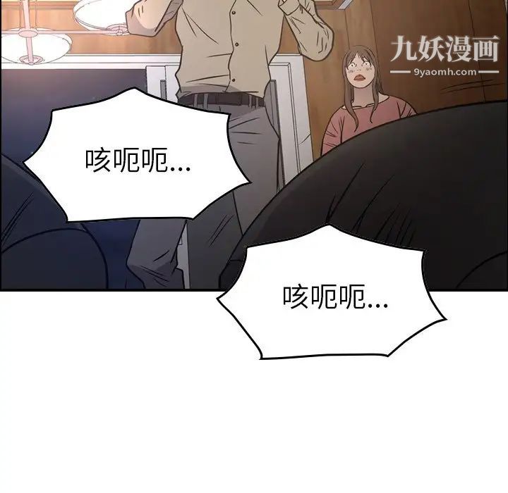 经纪人，第72话，第 122 页