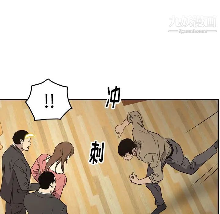 经纪人，第72话，第 116 页