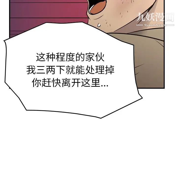 经纪人，第72话，第 126 页