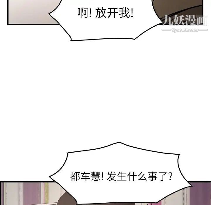 经纪人，第72话，第 95 页