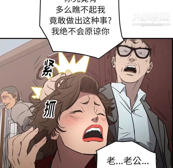 经纪人，第72话，第 21 页