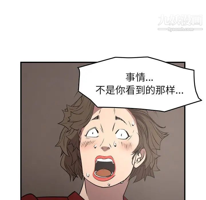经纪人，第72话，第 17 页