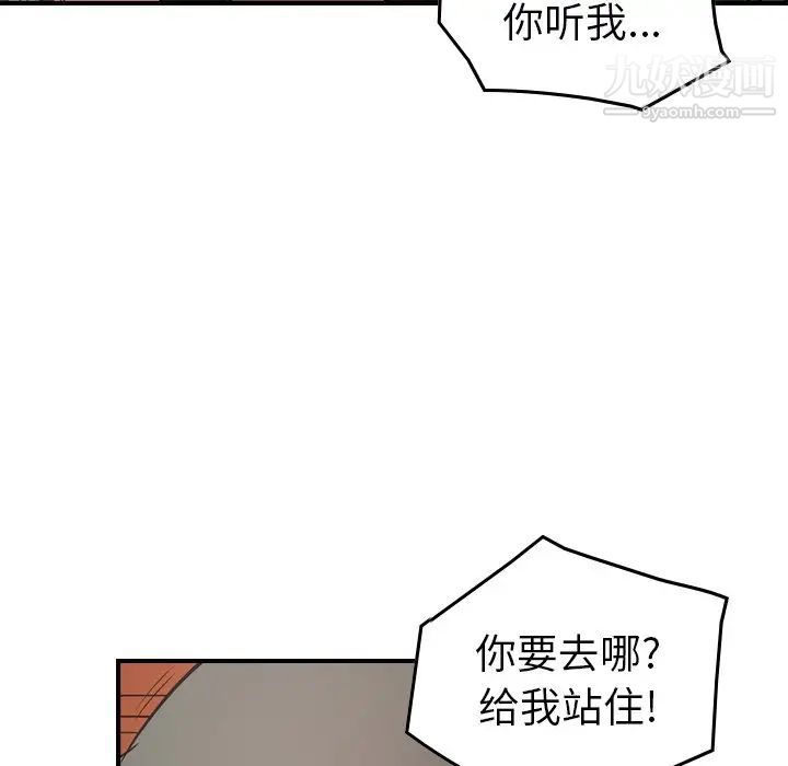 经纪人，第72话，第 22 页