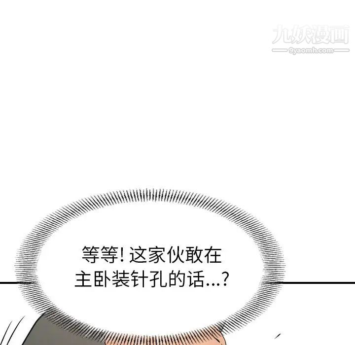 经纪人，第72话，第 60 页