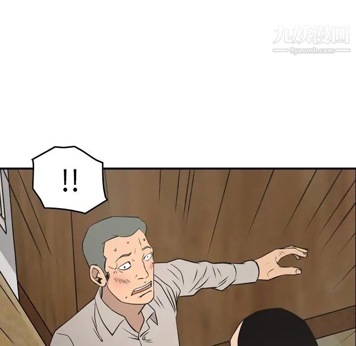 经纪人，第72话，第 64 页
