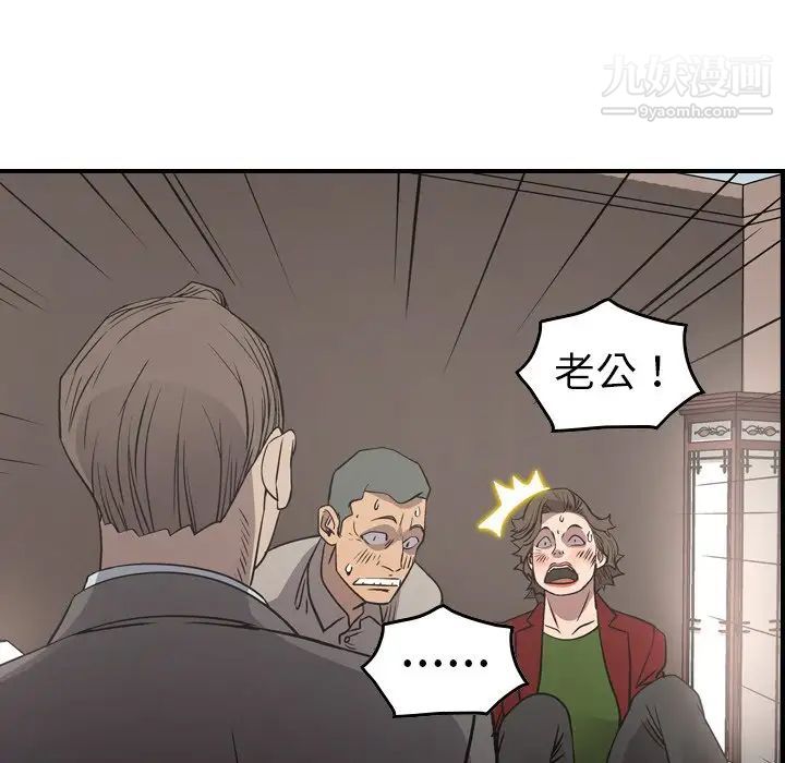 经纪人，第72话，第 15 页