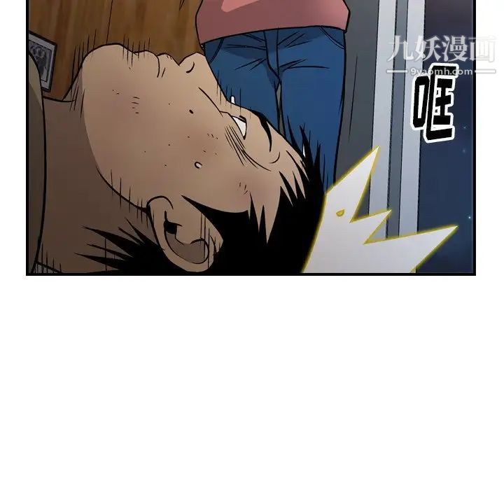 经纪人，第72话，第 132 页