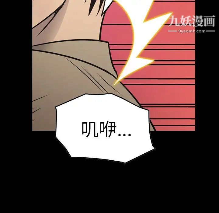 经纪人，第73话，第 5 页