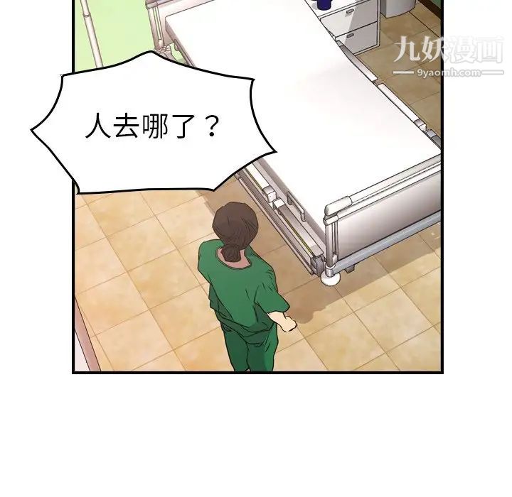 经纪人，第73话，第 125 页