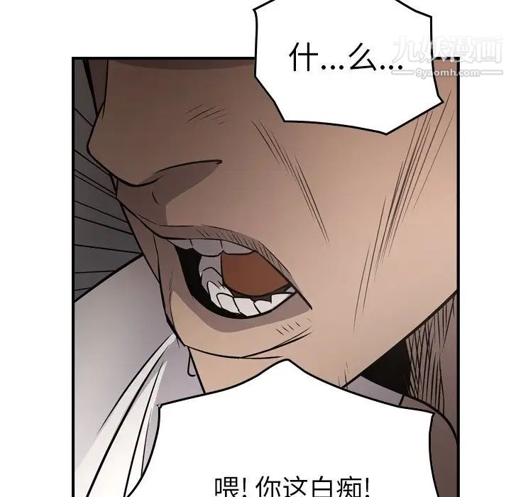 经纪人，第73话，第 106 页