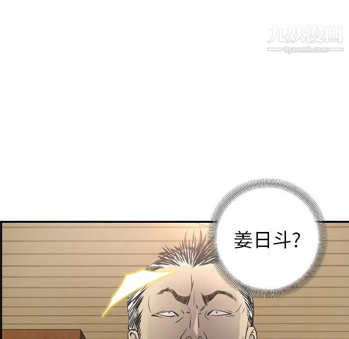 经纪人，第73话，第 44 页