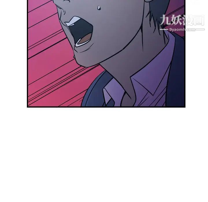 经纪人，第73话，第 95 页