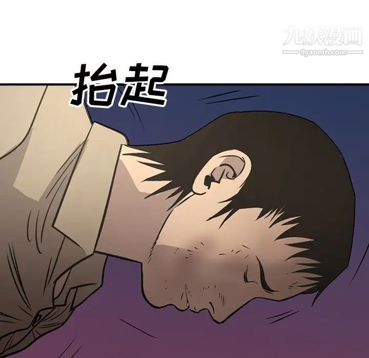 经纪人，第73话，第 21 页