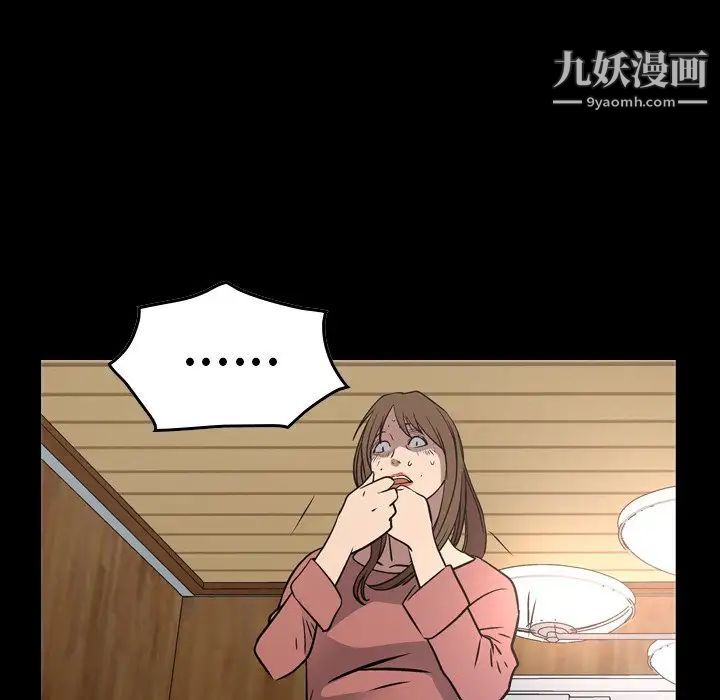 经纪人，第73话，第 8 页