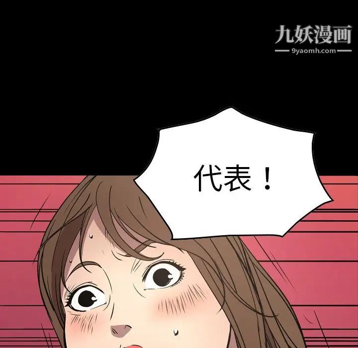 经纪人，第73话，第 12 页