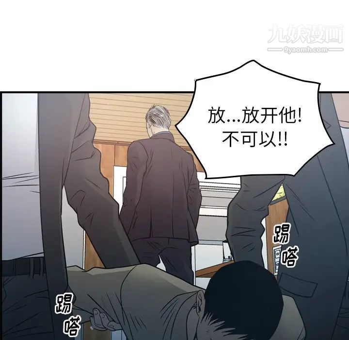 经纪人，第73话，第 28 页