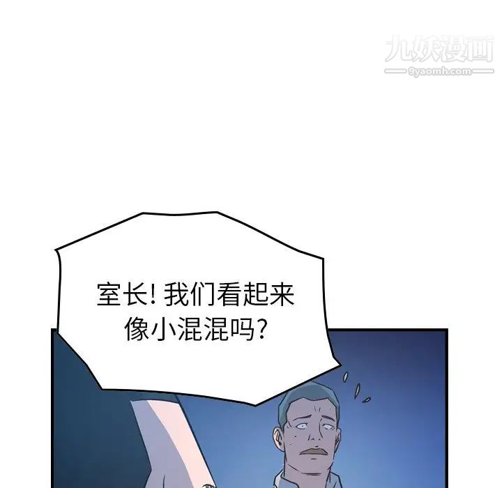 经纪人，第73话，第 77 页