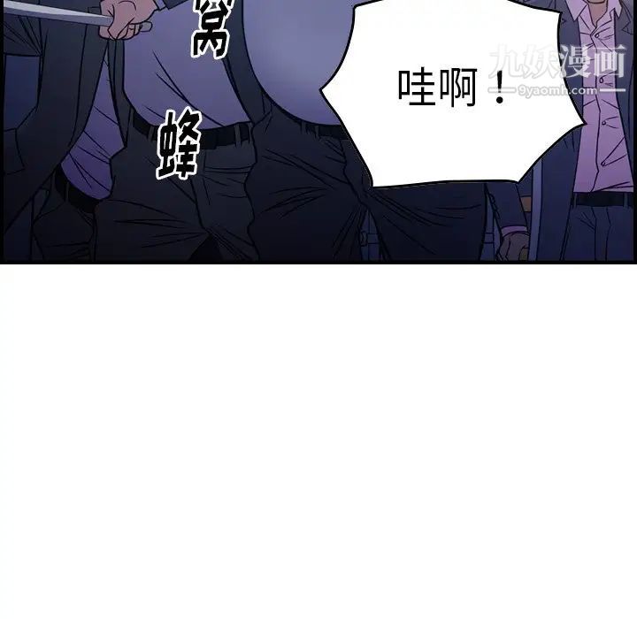 经纪人，第73话，第 52 页