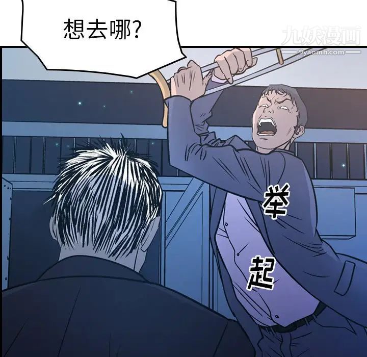 经纪人，第73话，第 64 页