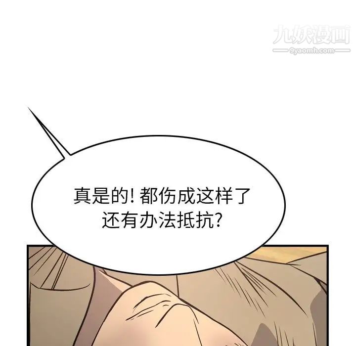 经纪人，第73话，第 15 页