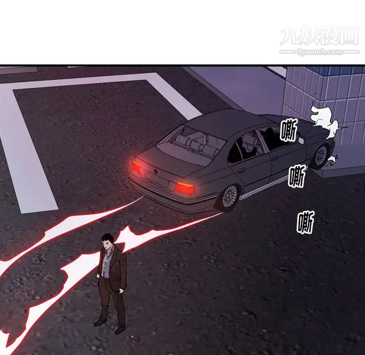 经纪人，第74话，第 34 页
