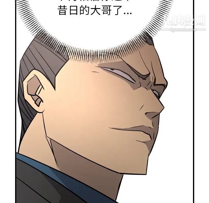 经纪人，第74话，第 123 页