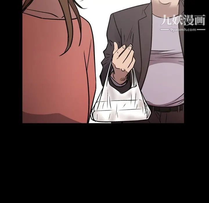 经纪人，第74话，第 5 页