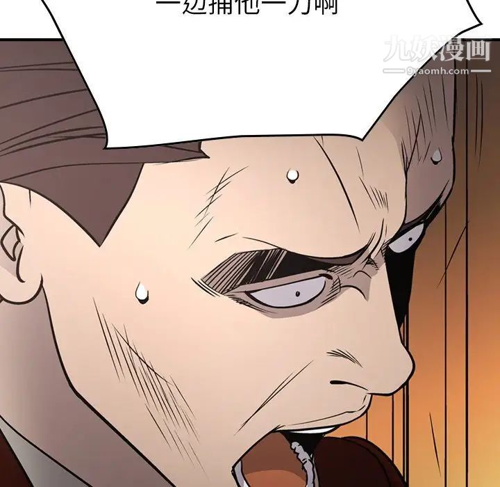 经纪人，第74话，第 125 页