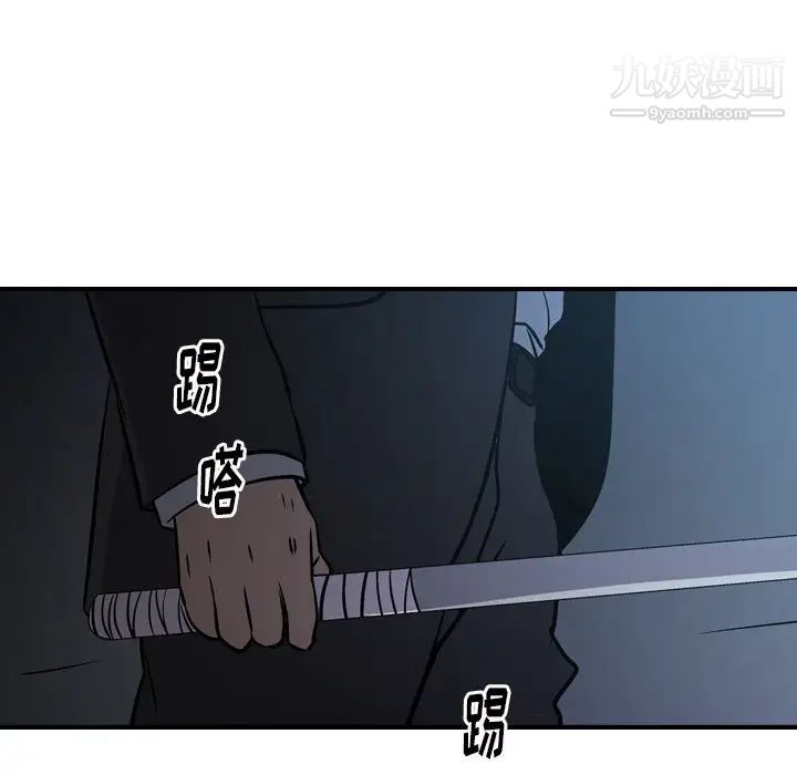 经纪人，第74话，第 103 页