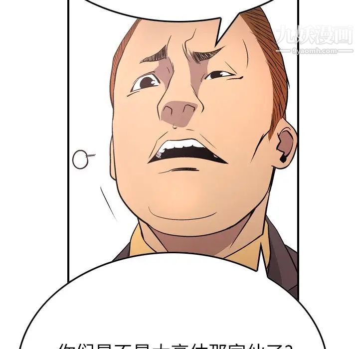 经纪人，第74话，第 21 页
