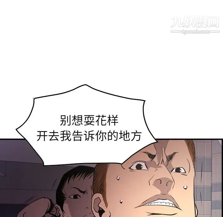 经纪人，第74话，第 65 页