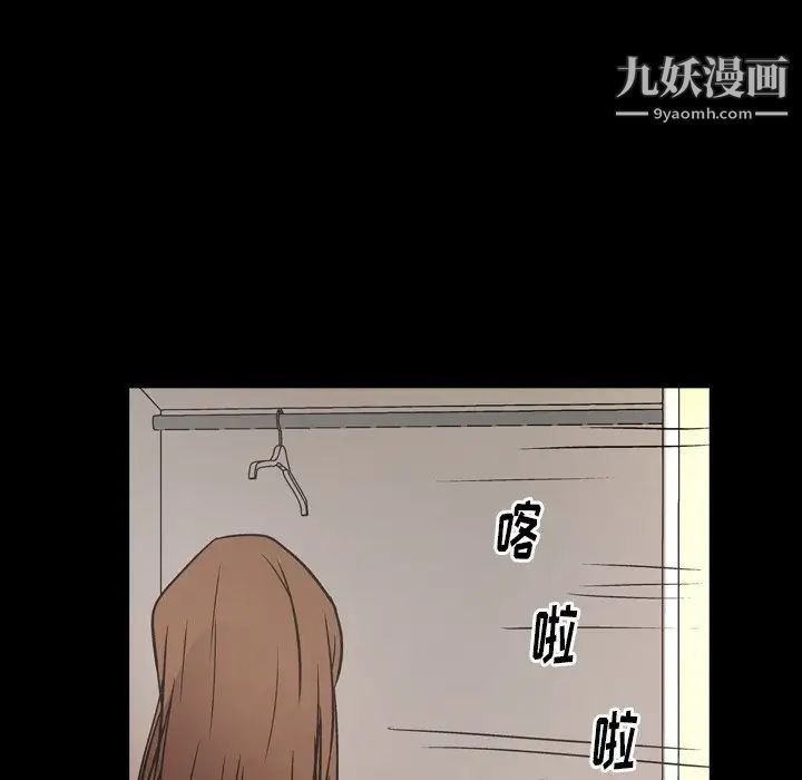 经纪人，第74话，第 8 页