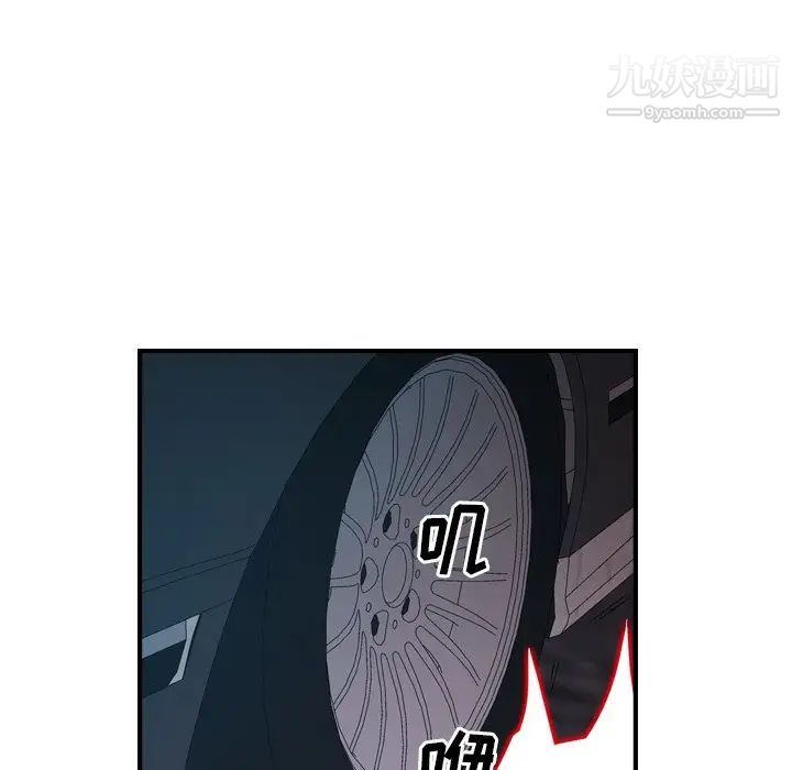 经纪人，第74话，第 28 页