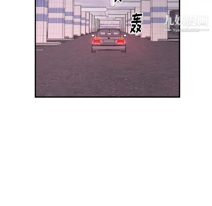 经纪人，第74话，第 77 页