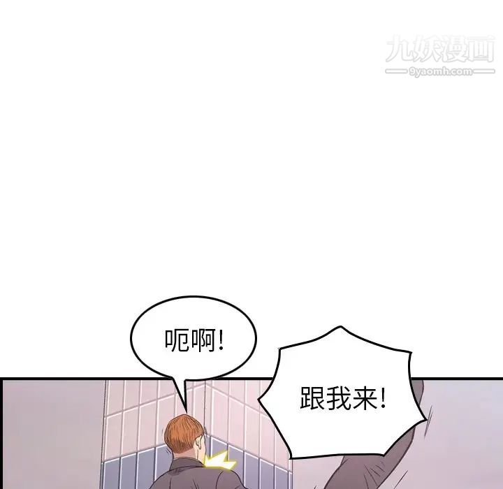 经纪人，第74话，第 52 页