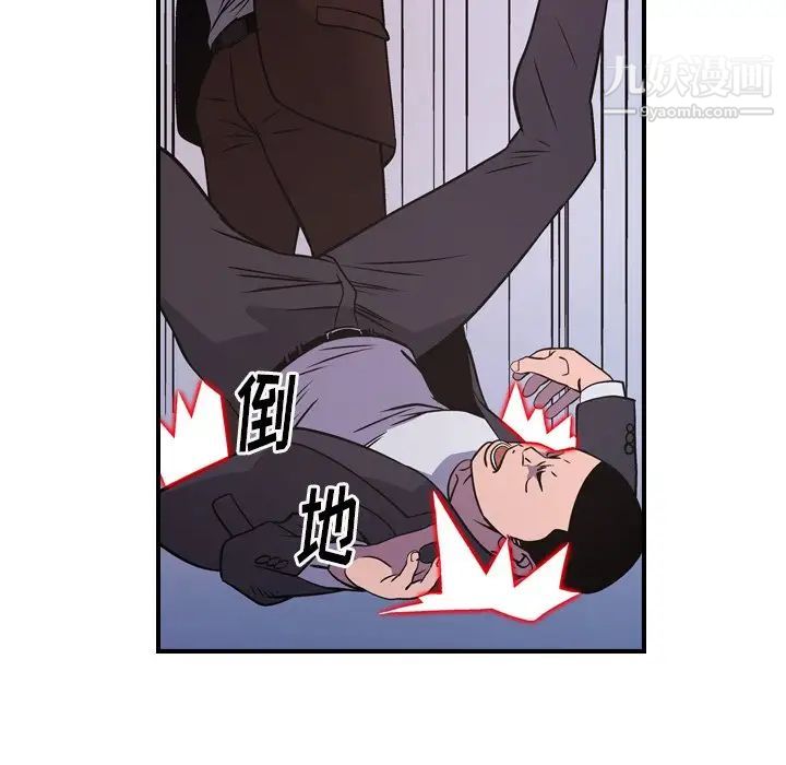 经纪人，第74话，第 60 页