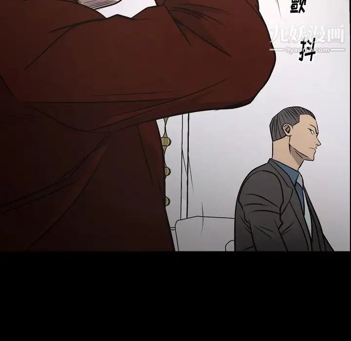 经纪人，第75话，第 5 页